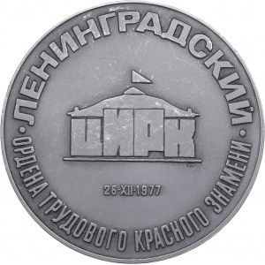 Russia - USSR medal 100 years of the Leningrad Circus, 1978