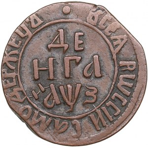 Russia Denga 1707