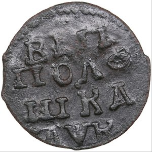 Russia Polushka AWK НД (1720)