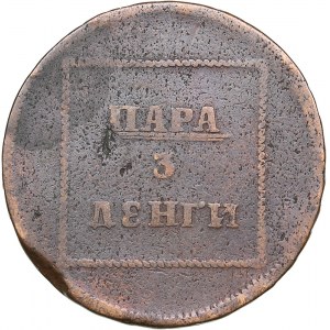 Russia, Moldavia Para - 3 dengas 1772