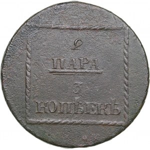 Russia, Moldavia 2 para - 3 kopecks 1773