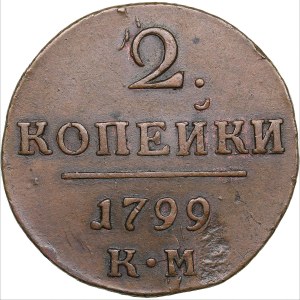 Russia 2 kopecks 1799 КМ