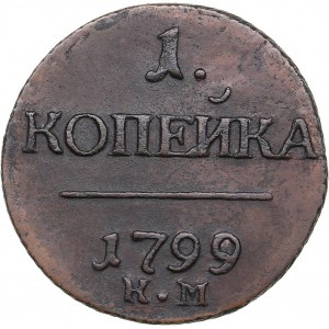 Russia 1 kopeck 1799 КМ