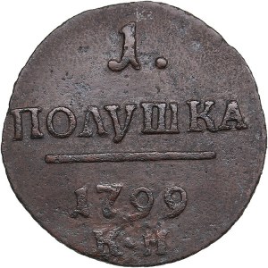 Russia Polushka 1799 КМ