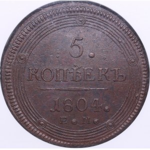 Russia 5 kopecks 1804 ЕМ - NGC MS 63 BN