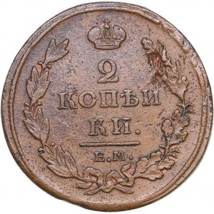 Russia 2 kopecks 1811 ЕМ-НМ