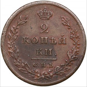 Russia 2 kopecks 1811 СПБ-МК