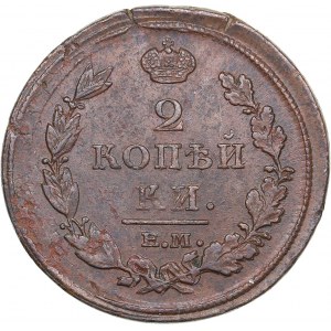 Russia 2 kopecks 1812 ЕМ-НМ