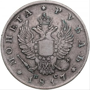 Russia Rouble 1817 СПБ-ПС
