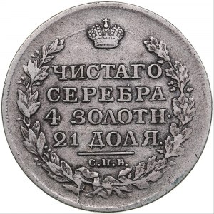 Russia Rouble 1817 СПБ-ПС