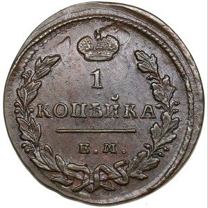 Russia 1 kopeck 1828 ЕМ-ИК