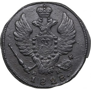 Russia 1 kopeck 1828 КМ-АМ