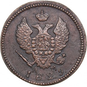 Russia 2 kopecks 1829 КМ-АМ