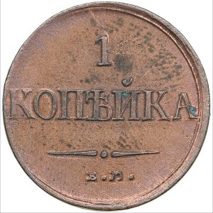 Russia 1 kopeck 1831 ЕМ-ФХ