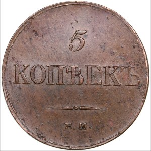 Russia 5 kopecks 1833 ЕМ-ФХ