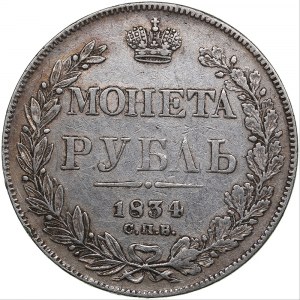 Russia Rouble 1834 СПБ-НГ