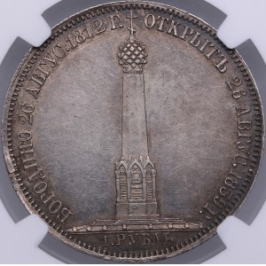 Russia Rouble 1839 H.GUBE F. - NGC AU 55