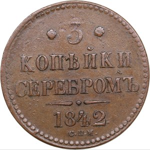 Russia 3 kopecks 1842 СПМ