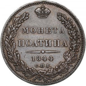 Russia Poltina 1844 СПБ-КБ