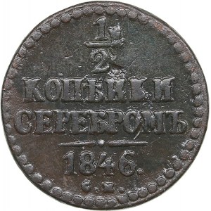 Russia 1/2 kopecks 1846 СМ