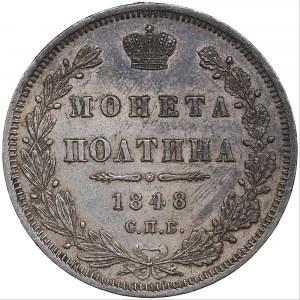Russia Poltina 1848 СПБ-НI