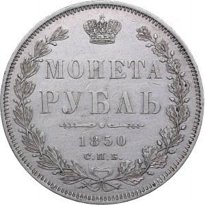 Russia Rouble 1850 СПБ-ПА