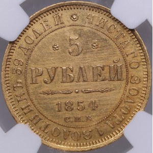 Russia 5 roubles 1854 СПБ-АГ - NGC UNC DETAILS