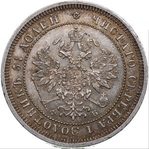 Russia 25 kopecks 1859 СПБ-ФБ