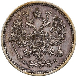 Russia 10 kopecks 1861 СПБ-ФБ