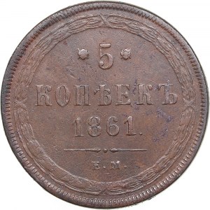 Russia 5 kopecks 1861 ЕМ