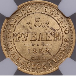Russia 5 roubles 1862 СПБ-ПФ - NGC UNC DETAILS