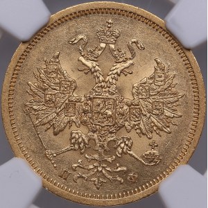Russia 5 roubles 1862 СПБ-ПФ - NGC UNC DETAILS