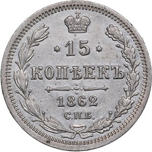Russia 15 kopecks 1862 СПБ-МИ