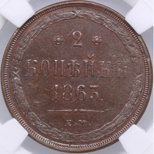 Russia 2 kopecks 1863 EM - HHP AU58BN