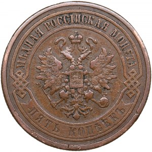 Russia 5 kopecks 1868 СПБ