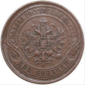 Russia 2 kopecks 1868 ЕМ