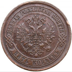 Russia 5 kopecks 1869 ЕМ
