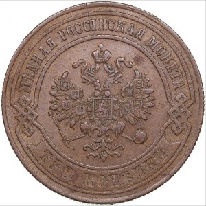 Russia 3 kopecks 1873 ЕМ
