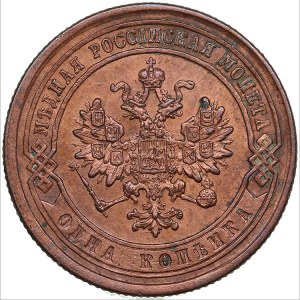 Russia 1 kopeck 1876 СПБ