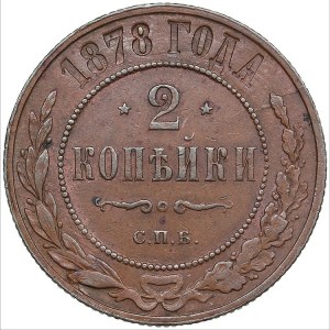 Russia 2 kopecks 1878 СПБ