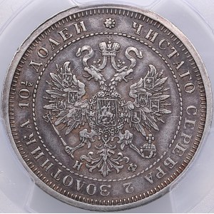 Russia Poltina 1880 СПБ-НФ - PCGS XF45 Gold Shield
