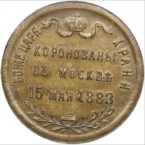 Russia token In memory of the coronation of Emperor Alexander III, 1883