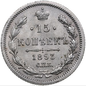 Russia 15 kopecks 1893 СПБ-АГ