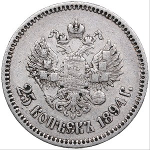 Russia 25 kopecks 1894 АГ