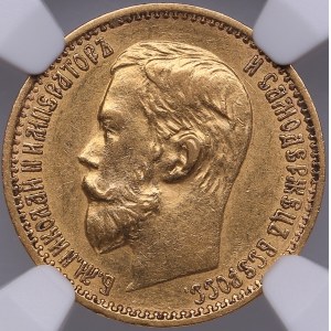 Russia 5 roubles 1898 АГ - NGC AU 55