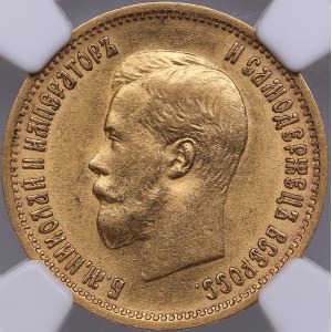 Russia 10 roubles 1899 ЭБ - NGC MS 63