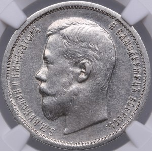 Russia 50 kopeks 1899 ЭБ - NGC AU Details