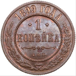 Russia 1 kopeck 1899 СПБ