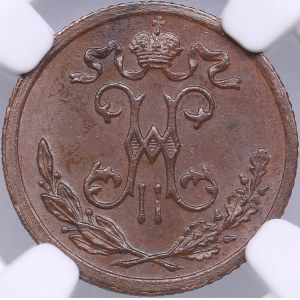 Russia 1/2 kopecks 1899 СПБ - NGC MS 64 BN