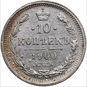 Russia 10 kopecks 1900 СПБ-ФЗ